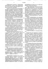 Устройство для снятия пружины каретки подвески гусеничных тракторов (патент 1727983)
