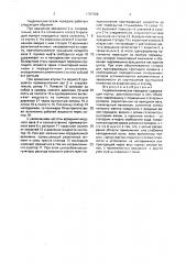 Гидромеханическая передача (патент 1707358)
