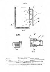 Топка (патент 1768868)