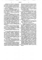 Устройство для поштучной подачи плитных изделий (патент 1654181)