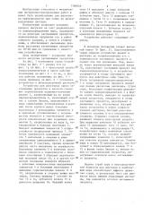 Устройство для разогрева паром застывающих продуктов в емкости (патент 1306849)