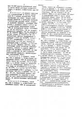Способ получения этилхлорсиланов (патент 825531)