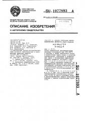 Способ получения макроциклических диэфиров (патент 1077893)