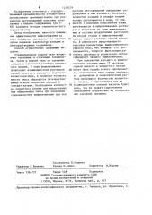 Способ подземного выщелачивания кальцитсодержащих руд (патент 1239279)