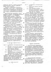 Многополюсный вращающийся трансформатор (патент 692012)
