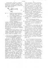 Способ получения фармацевтически приемлемых солей производных бензамидина (патент 1319784)