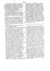 Цифровой частотный различитель (патент 1569954)