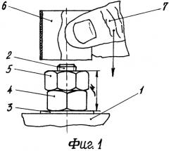 Способ н.в. землякова стопорения контргайки относительно крепежной гайки (патент 2303717)