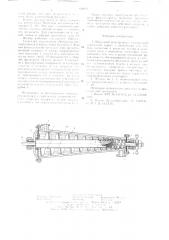Шнековый фильтр-пресс (патент 636013)