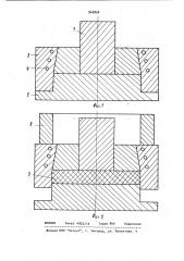 Способ получения деталей вырубного штампа (патент 942850)