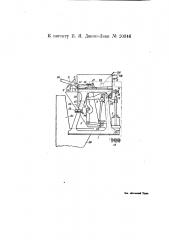 Автоматические весы для жидкостей (патент 20346)