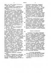 Устройство для выдачи длинномерных заготовок (патент 984546)