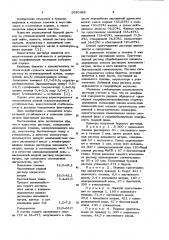 Гидрофобный эмульсионный буровой раствор (патент 1020428)