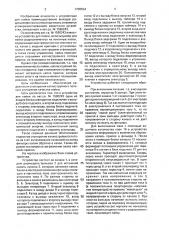 Устройство для пайки (патент 1708554)