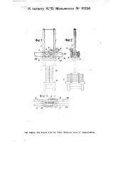 Пресс для упаковки тюков (патент 18256)