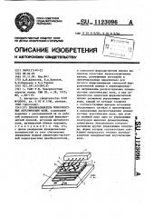 Преобразователь поверхностных акустических волн (патент 1123096)