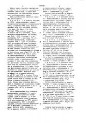 Способ переработки вторичного медьсодержащего сырья (патент 1182087)