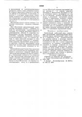 Герметичный кабельный ввод (патент 635520)