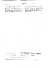 Фильтр-отражатель (патент 1391733)