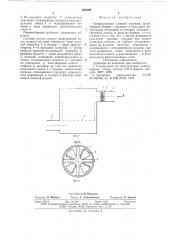 Пневмосборник сливной стружки (патент 654390)