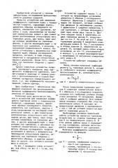 Устройство для измерения коэффициента сцепления колес с поверхностью покрытия (патент 1019294)