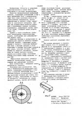 Пневматический мембранный элемент (патент 1055909)