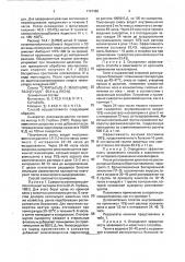 Способ лечения респираторных болезней телят (патент 1797489)