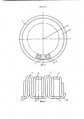 Магнитопровод электрической машины (патент 1001315)