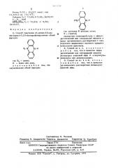 Способ получения -алкил-10-алкид (арил)-5,10- дигидрофенарсазинов (патент 507578)