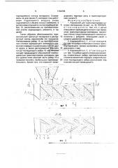 Способ получения износостойкого материала для режущего инструмента (патент 1766625)