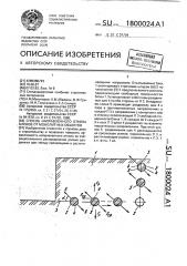 Способ направленного откола блоков от монолитных объектов (патент 1800024)