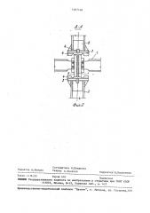 Узловое соединение неразрезной в пределах узла балки с колоннами (патент 1467148)