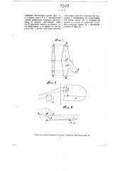 Устройство для управления элеронами самолета (патент 3348)
