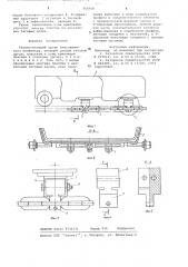 Тягово-несущий орган пластинчатого конвейера (патент 716916)