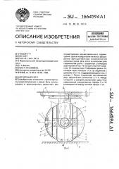 Колесный узел (патент 1664594)