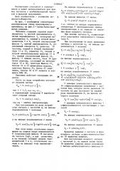 Приемник сигналов модулированных одновременно по частоте и фазе (патент 1298945)