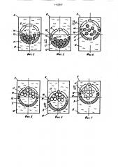 Регулятор давления (патент 1112347)