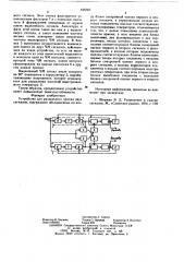 Устройство для раздельного приема двух сигналов (патент 625307)