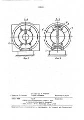 Рабочая часть аэродинамической установки (патент 1325987)