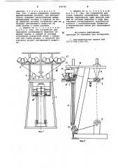 Машина для изготовления тканевязанных рукавов (патент 874796)