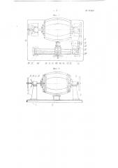 Станок для обточки деревянных бочек (патент 97539)