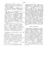 Многоопорная дождевальная машина (патент 1519593)