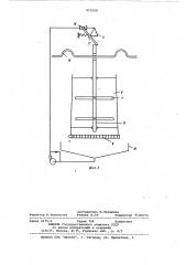 Экстрактор для системы твердоетело-жидкость (патент 850108)