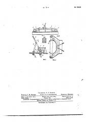 Патент ссср  159020 (патент 159020)
