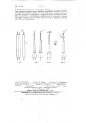 Инструмент для диатермохирургического лечения шейки матки (патент 133101)