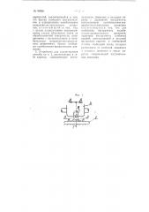 Способ механической отделки абразивными брусками плоских поверхностей и устройство для осуществления способа (патент 95965)