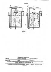 Фильтр для очистки воды (патент 1816481)