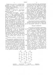 Синхронный редукторный электродвигатель (патент 1336167)