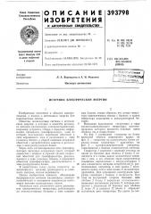 Всесоюзная (патент 393798)