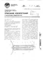 Устройство для передачи вращения в герметизированное пространство (патент 1528989)